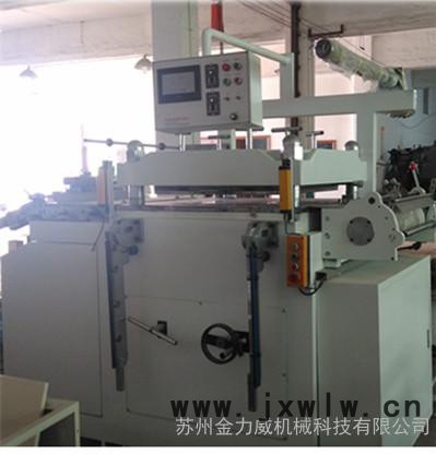 蘇州精密模切機(jī)JLW-650