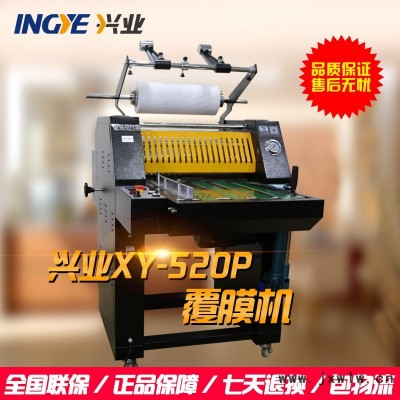 興業(yè)520P覆膜機 熱裱機 冷熱雙裱覆膜機 單面防卷曲 鋼輥結構
