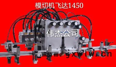 偉杰N700模切機飛達頭