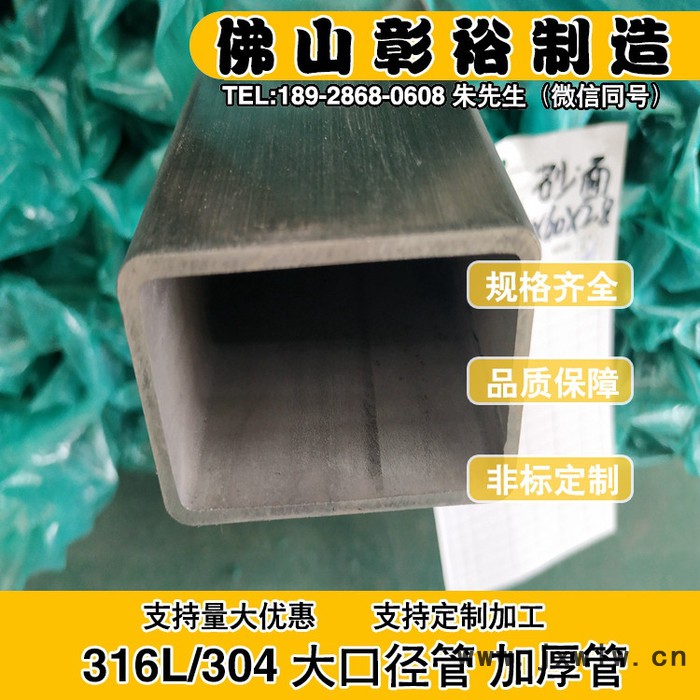 60*150*3.9大冶市316不銹鋼管**光亮平壓平模切機(jī)用管歡迎訂購(gòu)