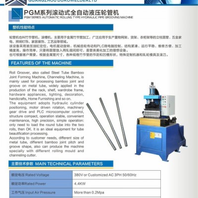 輪管機(jī)，壓線機(jī)， 竹節(jié)管機(jī) 壓痕機(jī) 壓線機(jī)輪管機(jī)