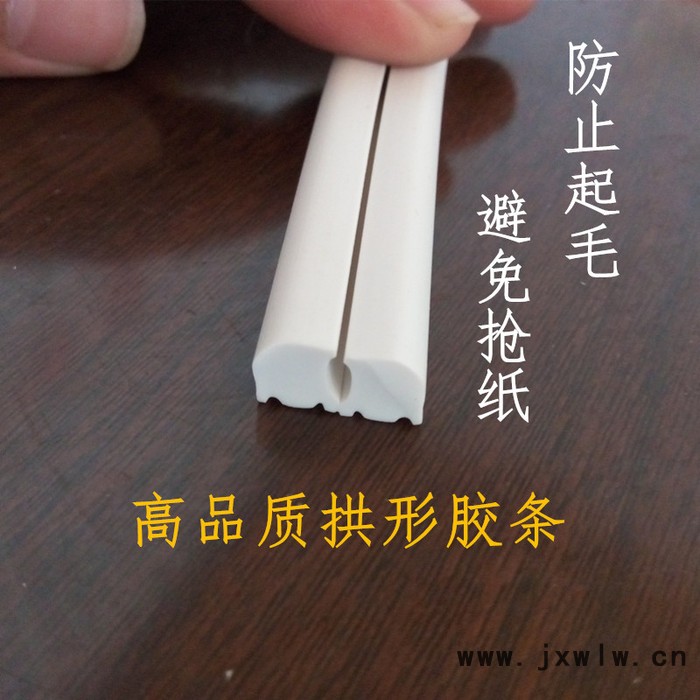 拱形膠條 防爆膠條  壓痕機專用 模切機用 彈條 膠條 高品