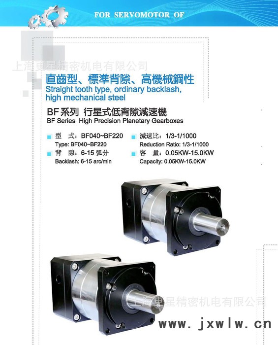 CBT減速機(jī)  BF120L2-12   伺服減速機(jī)   模切機(jī)專用減速機(jī)