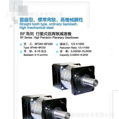 CBT減速機(jī)  BF120L2-12   伺服減速機(jī)   模切機(jī)專用減速機(jī)