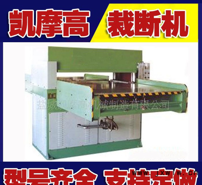 凱摩高120T油壓自動雙邊送料裁斷機(裁料機下料機模切機