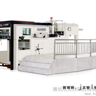 供應(yīng)XINGUANG XMQ-1100全自動平壓平模切壓痕機