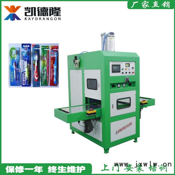 高周波同步熔斷機(jī)吸塑包裝封口機(jī)