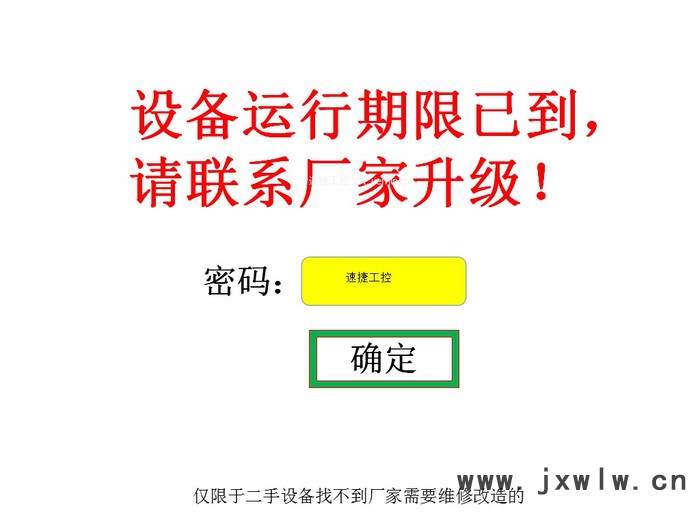 高速分切機(jī)解密 全自動(dòng)分切機(jī)解密方法