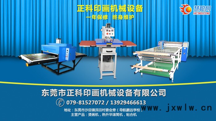 東莞正科自產(chǎn)自銷粘合機(jī)廠家 連續(xù)式粘合機(jī) 復(fù)合機(jī)