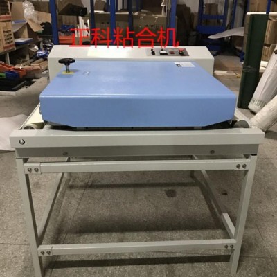 正科自產(chǎn)直銷DZK-YC500 600 900粘合機(jī) 復(fù)合機(jī) 貼合機(jī)