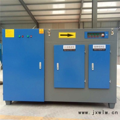 UV光氧等離子復(fù)合機(jī)去除臭味異味 光氧催化等離子廢氣過濾裝置