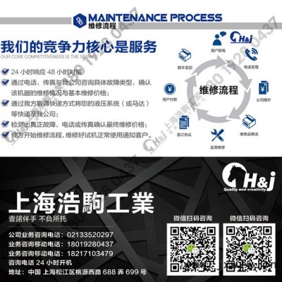 上海液壓工作站木工分切機(jī)液壓系統(tǒng)維修保養(yǎng)及配件提供更新升級