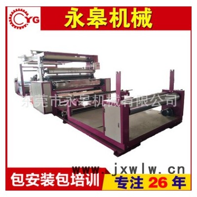 永皋2018新款 無紡布復合機 PU發(fā)泡 熱熔膠 復合機