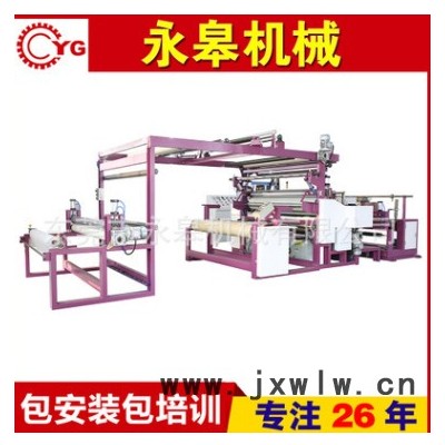 廠家供應 直銷供應 永皋PUR熱熔膠復合機 無紡布面料復合機