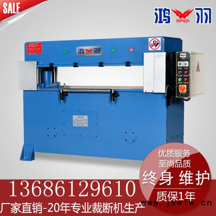 鴻羽-HY-600L臺(tái)山橫豎分切機(jī)立切機(jī)過(guò)膠機(jī)廠家價(jià)格