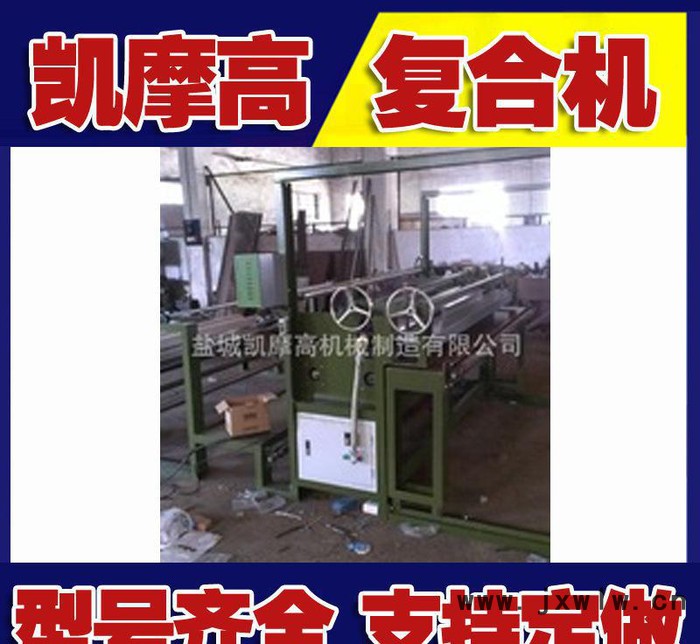 2000型專用EVA復合機;熱復機