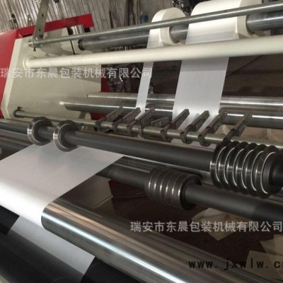 【東晨】離型膜分切機(jī) 珠光膜分切機(jī) 熱封膜分切機(jī) 塑料膜分切機(jī)