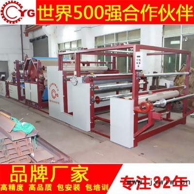 永皋機械 YG-01L防水透氣膜貼合機 布料貼合機 膜類貼合機 復合機 **