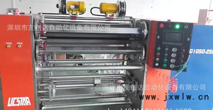 UCSTAR半自動(dòng)分切機(jī)、半自動(dòng)碳帶分切機(jī)、碳帶分切機(jī)、高速分切機(jī)