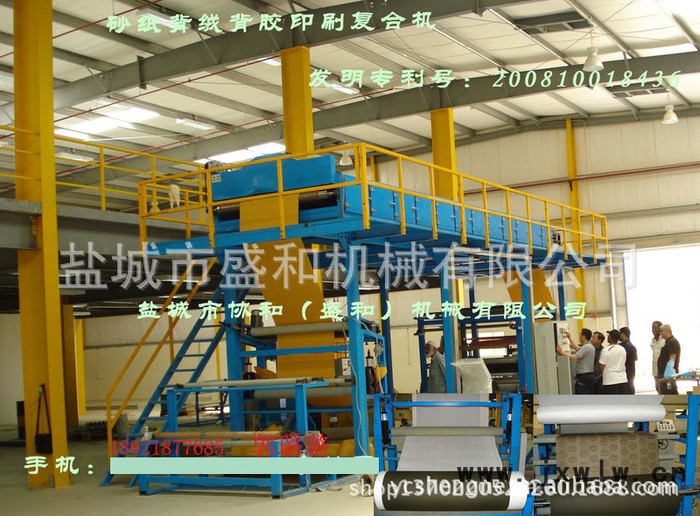 供應(yīng)協(xié)和Kyowa生產(chǎn)銷售砂紙背絨背膠印刷復(fù)合機(jī)