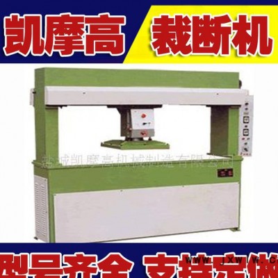 2015新款裁斷機 鞋材裁斷機 復合機 下料機   經(jīng)