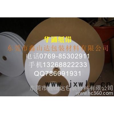 隔紙條,打紙條,分切機紙條,分切機打紙條,分切機隔條紙 隔紙條
