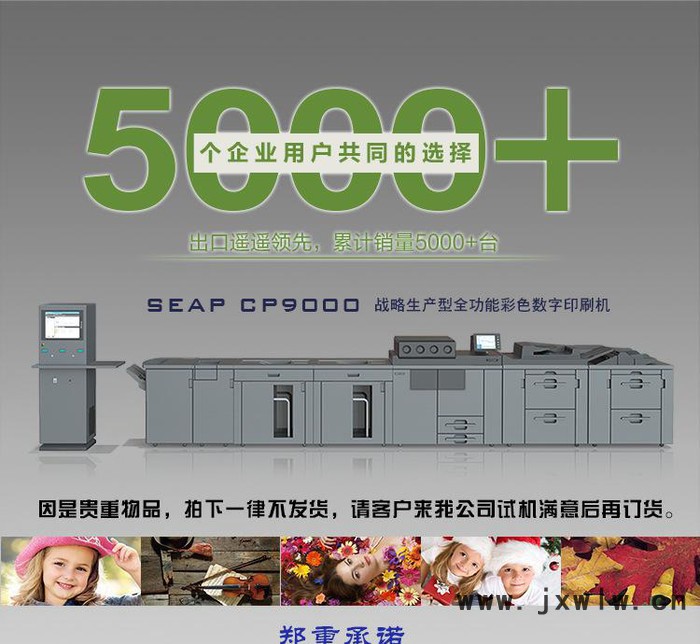 SEAP直銷數(shù)碼標(biāo)簽印刷機(jī)復(fù)合機(jī)數(shù)碼打印機(jī)數(shù)字印刷機(jī)噴繪機(jī)寫真機(jī)