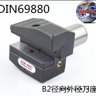 海納VDI徑向刀座B2-20/30/40/50/60數(shù)控車(chē)系復(fù)合機(jī)DIN69880刀座