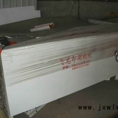 供應(yīng)飛龍Pentel1100MM拉膜機(jī)，分切機(jī)