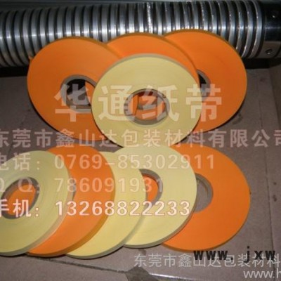 插簽紙,簽紙,隔紙條,分切機紙條,插紙,模切紙條 模切機數(shù)紙條 模竅