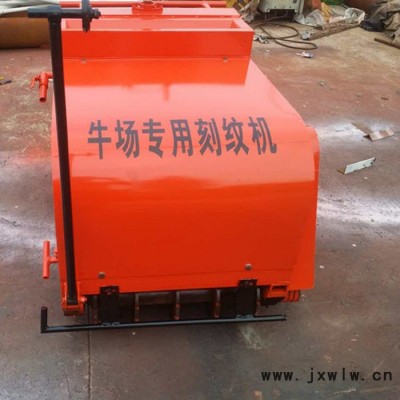 騰宇  牛場開槽機 牧場防滑開槽機 源頭廠家