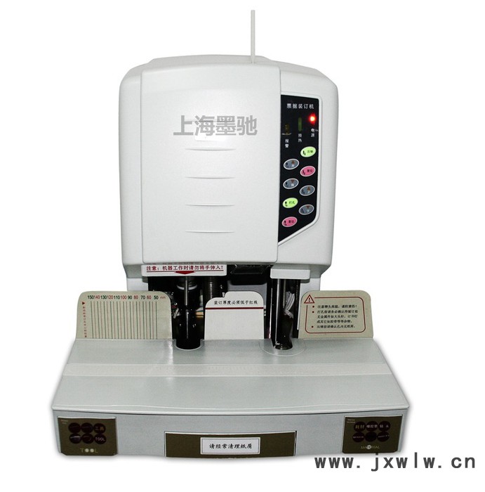 供應(yīng)墨馳DMC-50B裝訂機(jī)/上海自動(dòng)裝訂機(jī)