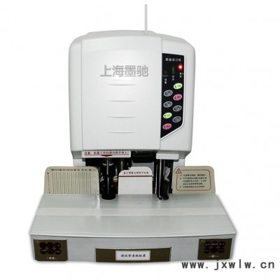 供應墨馳DMC-50B裝訂機/上海自動裝訂機