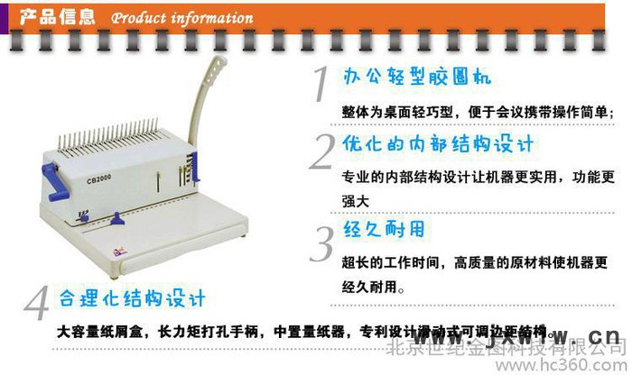 供應(yīng)單線圈裝訂機手動/12孔打孔裝訂機