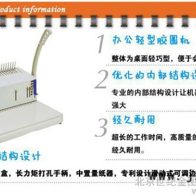 供應(yīng)單線圈裝訂機手動/12孔打孔裝訂機
