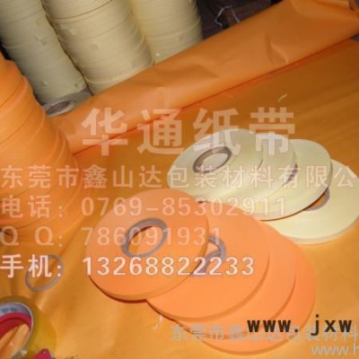 插標(biāo)紙,隔條紙,飛標(biāo)紙,算紙,分界紙條,高速分切機隔條紙 插條紙