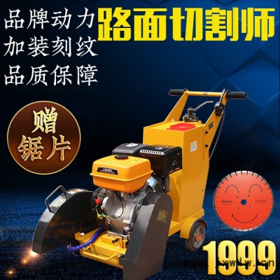 豫嘉YJ500型汽油馬路切割機混凝土大型切縫機切深18mm公路瀝青開槽機刻紋機柴油**供應(yīng)