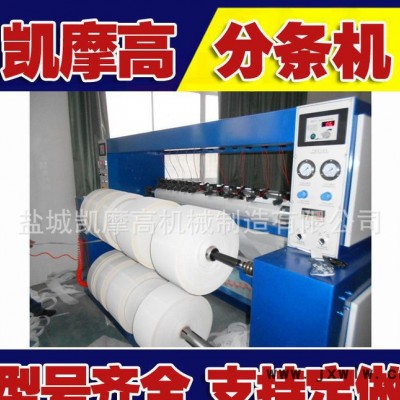 熱切機 切條機  全自動熱切分條機/分切機 知名品牌