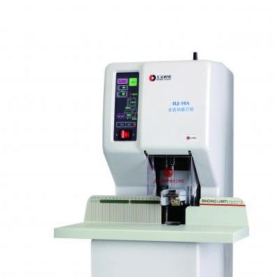 上海香寶XB-AQ900TS全自動紅外線定位財務(wù)裝訂機（德國技術(shù)） 全自動財務(wù)裝訂機