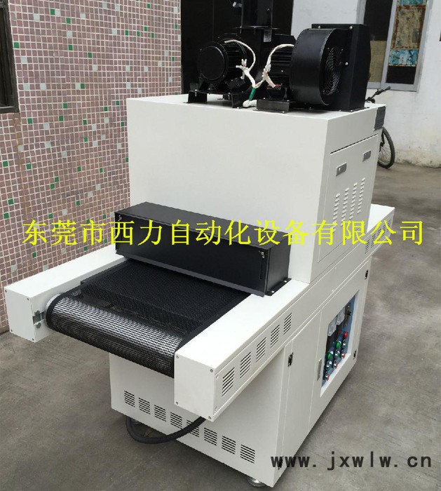西力品牌UV固化機(jī)，紫外線(xiàn)光固機(jī)**UV光固化機(jī)批發(fā)/采購(gòu)