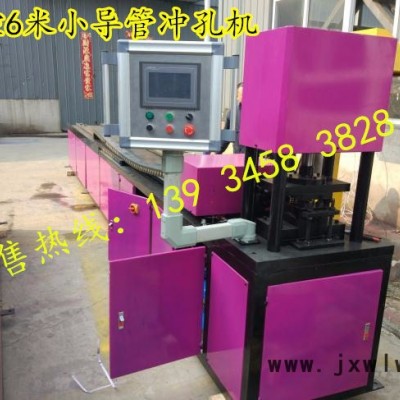 山西萬澤錦達ZSCK-5000/6000 鋼管智能打孔機