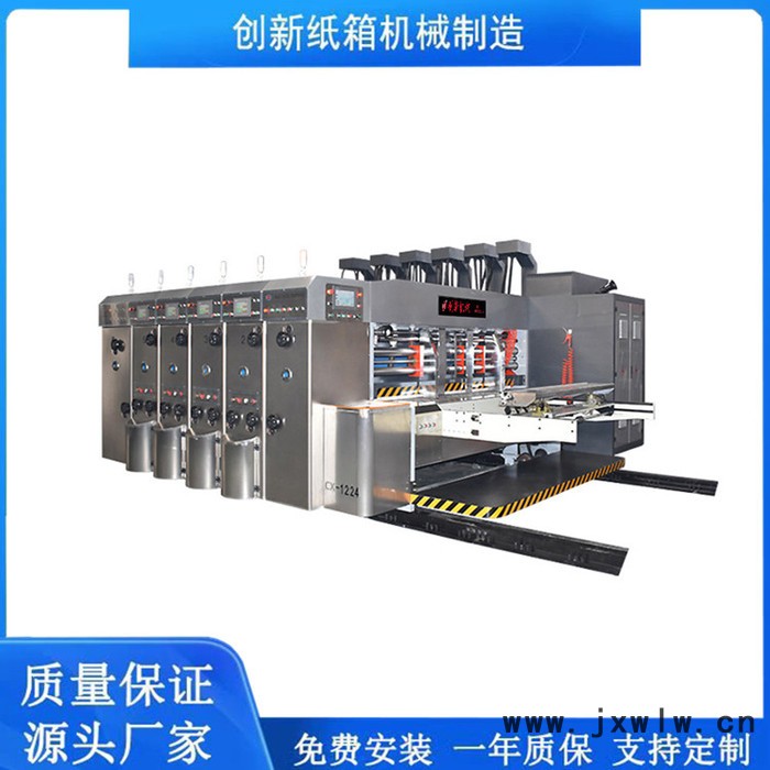 創(chuàng)新供應(yīng)全程吸附送料高速高清水墨印刷機(jī) 全自動(dòng)模切機(jī)開槽機(jī) 定制高速高清印刷機(jī)