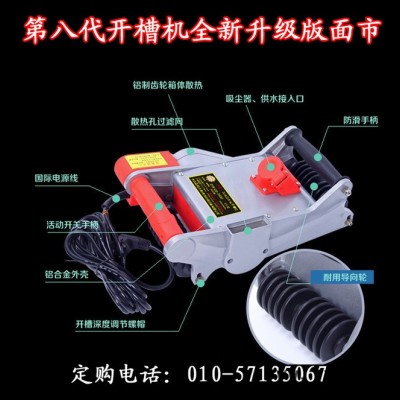 供應(yīng)長(zhǎng)島動(dòng)力CD-3600墻壁開(kāi)槽機(jī)，墻面開(kāi)槽機(jī)，水電開(kāi)槽