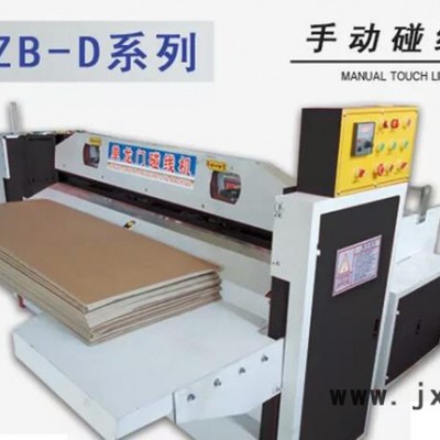 紙箱機械 紙板開槽機 高速全自動隔板機