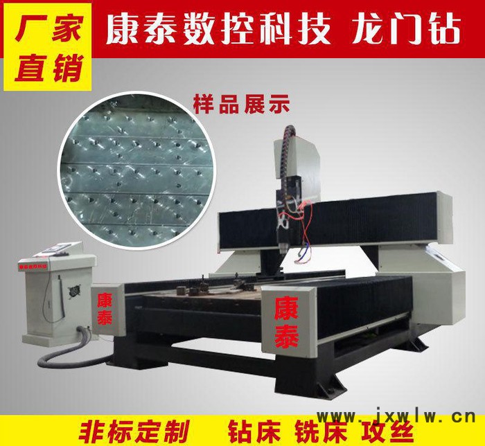 康泰直銷圓管數(shù)控打孔機(jī)136-6862-0661/塑料管件數(shù)控鉆床銑床 圓管數(shù)控鉆床