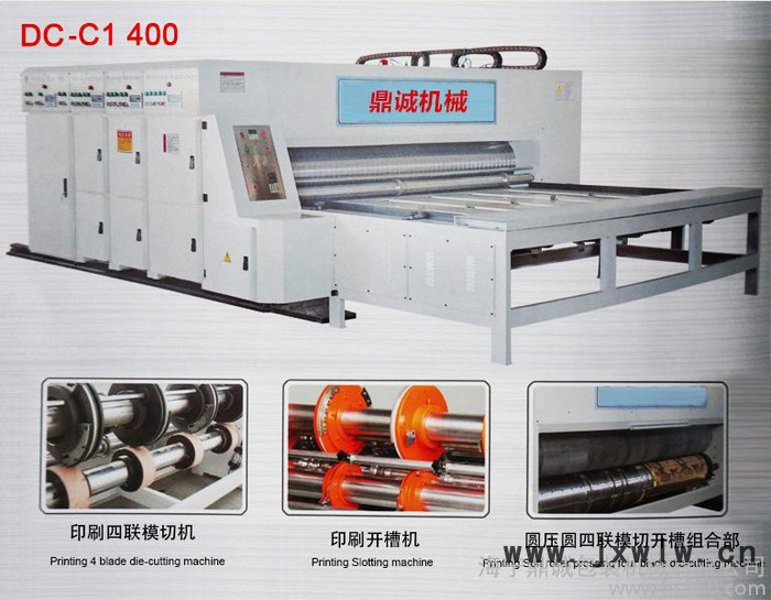 供應(yīng)DC-C1 400/480/530/600紙箱機(jī)械 水墨印刷開槽機(jī)