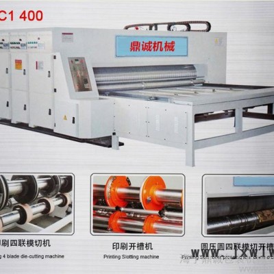 供應(yīng)DC-C1 400/480/530/600紙箱機(jī)械 水墨印刷開槽機(jī)