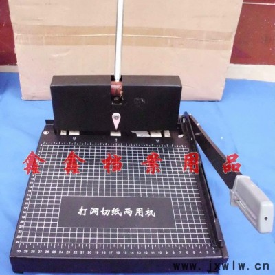 干部檔案打孔機(jī)干部檔案盒黑色打孔機(jī)13630892913