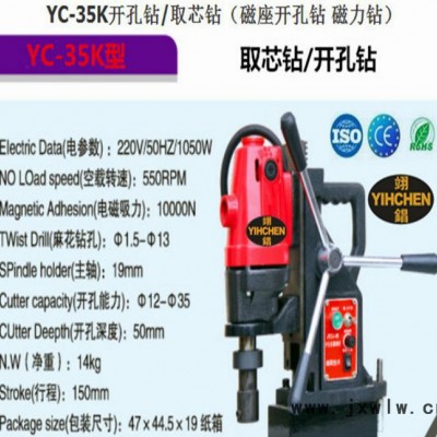 打孔機(jī)磁座鉆磁性鉆床鋼板打孔機(jī)
