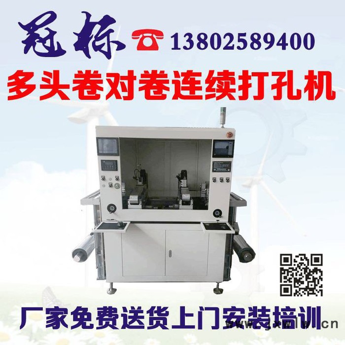 冠標(biāo)GB-3015薄膜開關(guān)打孔機(jī)昆山供應(yīng)商